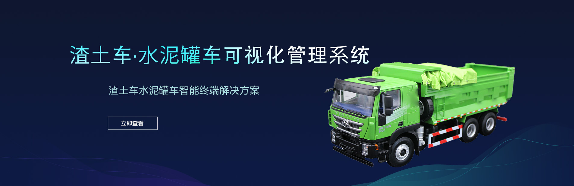 河南車(chē)載監(jiān)控