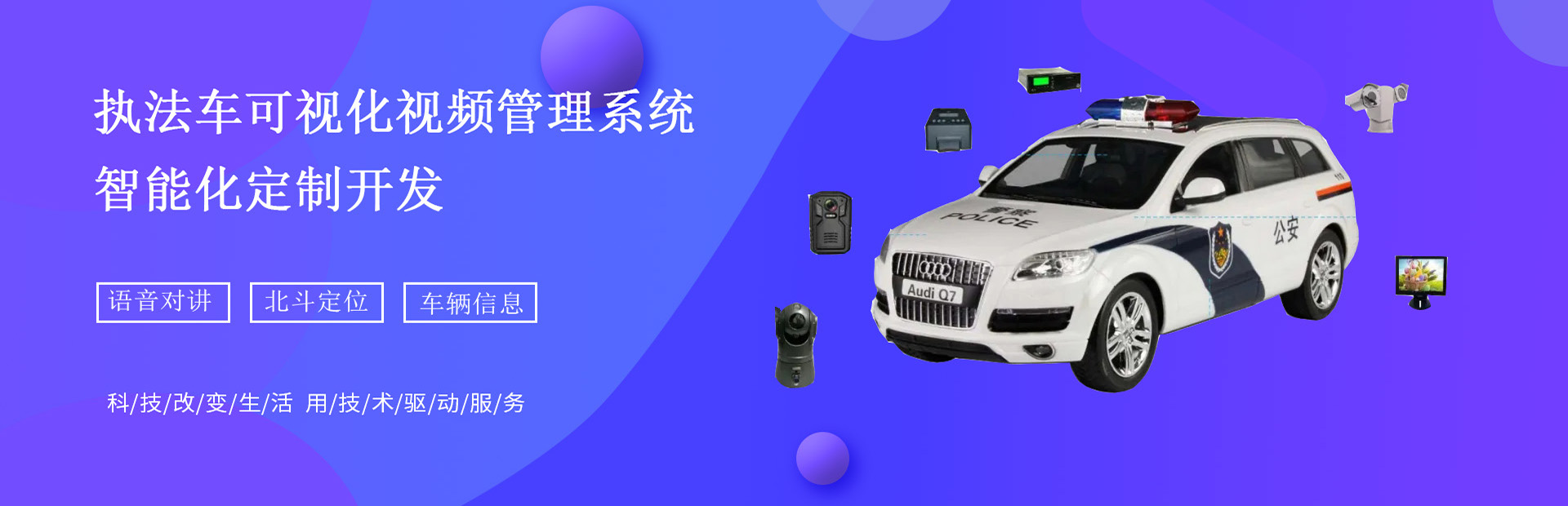 車(chē)載監(jiān)控設(shè)備